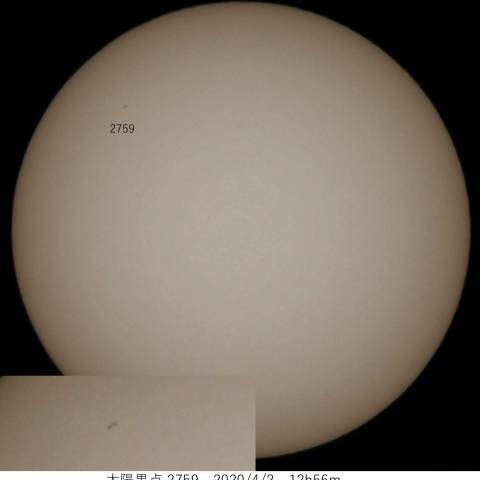 太陽黒点　2020/4/2