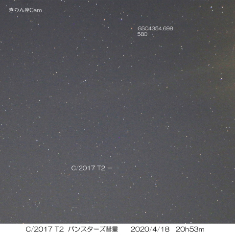 C/2017 T2　パンスターズ彗星　2020/4/18