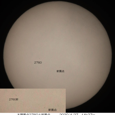 太陽黒点2760と新黒点　2020/4/27