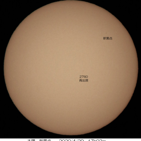 太陽 新黒点　2020/4/29