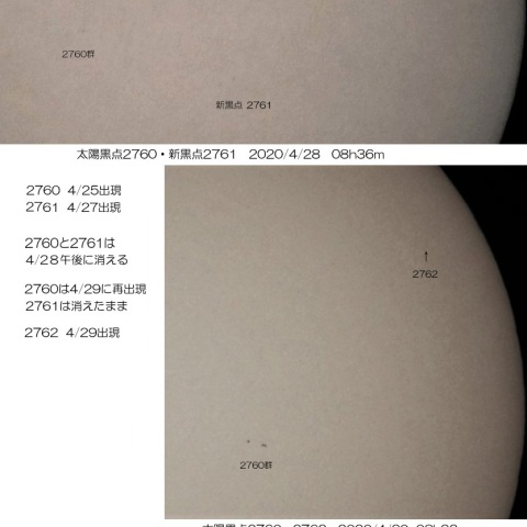 太陽黒点2760・2761・2762の出現経緯　2020/4/28・30