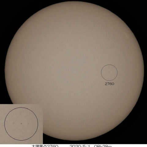 太陽黒点2760　2020/5/1 