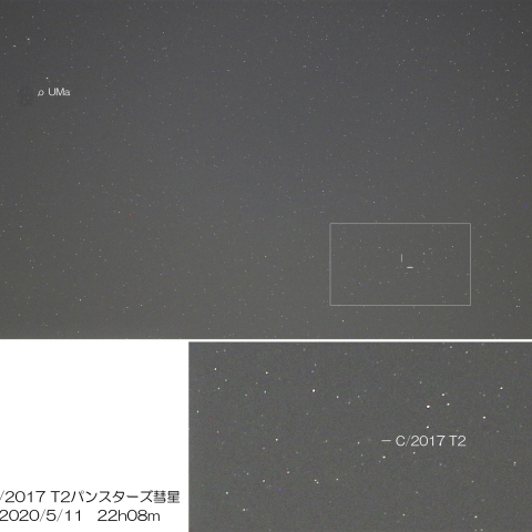 C/2017 T2パンスターズ彗星　2020/5/11