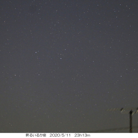 昇る いるか座　2020/5/11