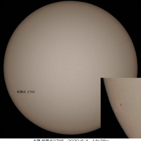 太陽 新黒点2765　2020/6/4