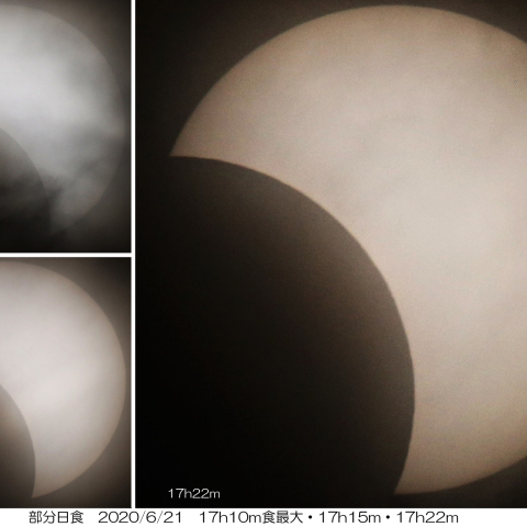 部分日食　2020/6/21