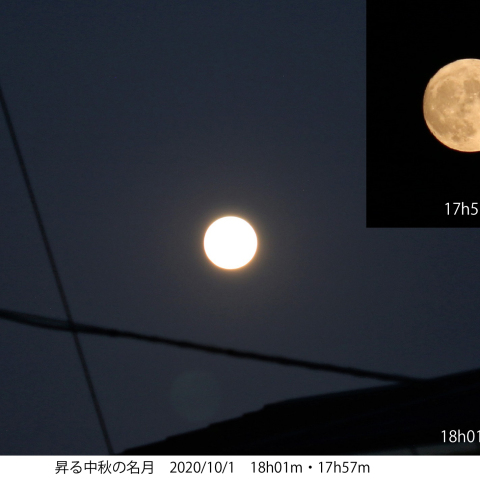 昇る中秋の名月　2020/10/1