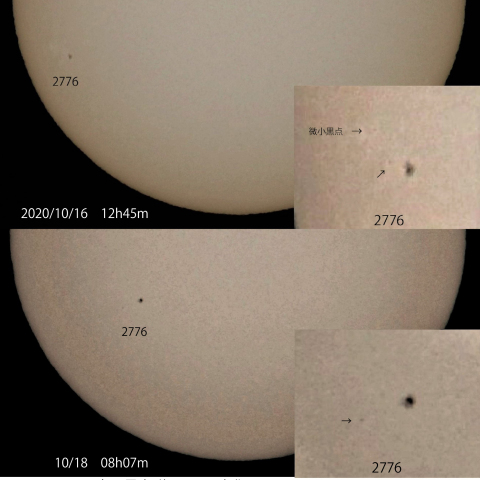 太陽黒点群 2776の変化　2020/10/16・18