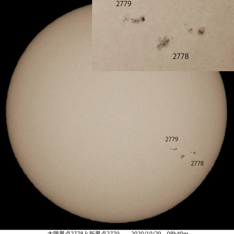 黒点群2778と新黒点2779 2020/10/29