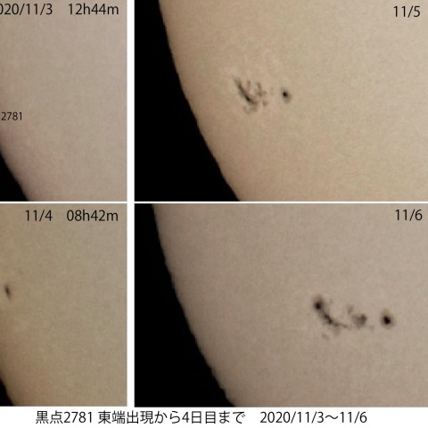 黒点2781 出現から4日間 2020/11/3-6