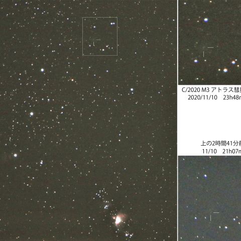 C/2020M3 アトラス彗星 2020/11/10