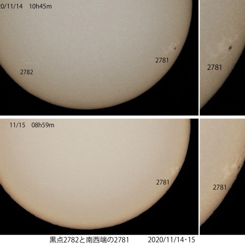 黒点2782と南西端の2781 2020/11/14.15