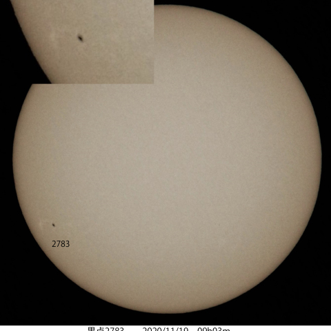 太陽黒点2783 2020/11/19