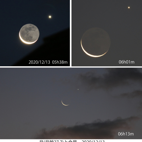 月と金星の接近 2020/12/13