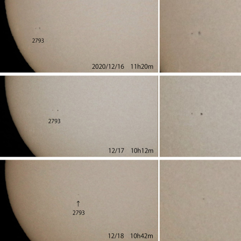 黒点群2793の3日間 2020/12/16・17・18