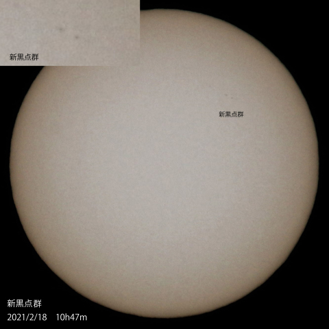 太陽 新黒点群 2021/2/18