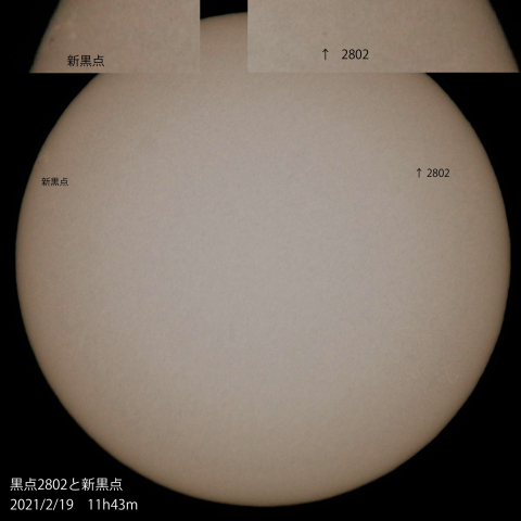 黒点2802と新黒点 2021/2/19