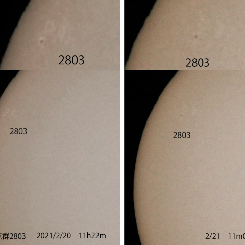黒点群2803 2021/2/20-21