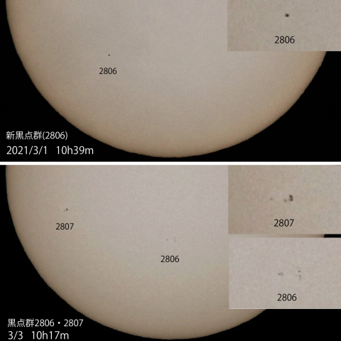 新黒点群2806・2807　2021/3/1・3/3