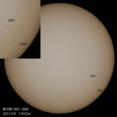 黒点群2807.2806　2021/3/9