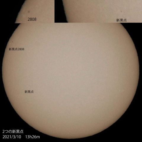 2つの新黒点　2021/3/10