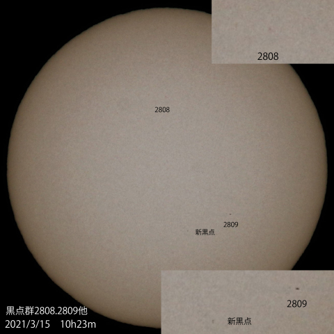 黒点群2808.2809他　2021/3/15
