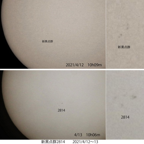 新黒点群2814　2021/4/12～13