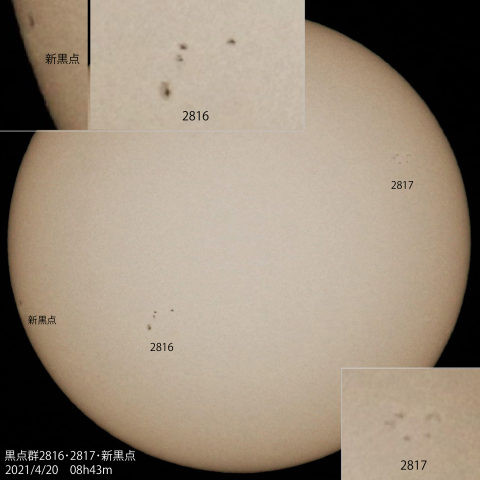 黒点群2816・2817・新黒点　2021/4/20