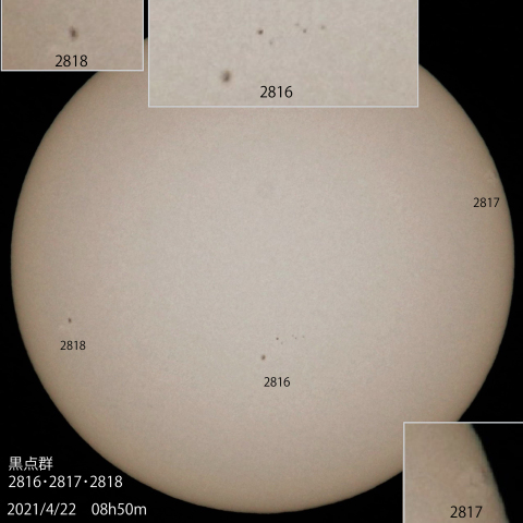 3つの黒点群2　2021/4/22