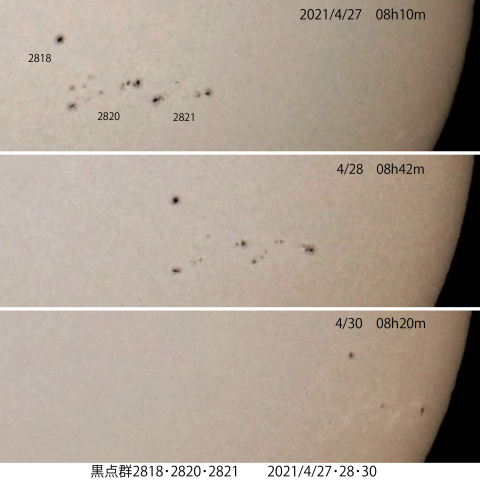 黒点群2818・2820・2821　2021/4/27・28・30