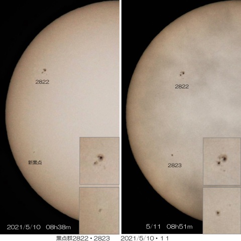 黒点群2822・2823　2021/5/10・11