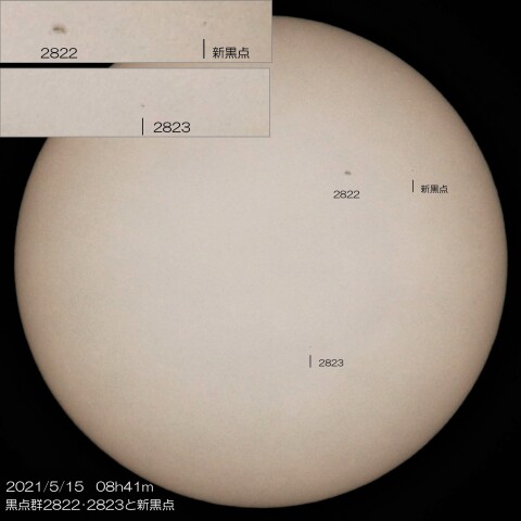 黒点群2822・2823と新黒点　2021/5/15