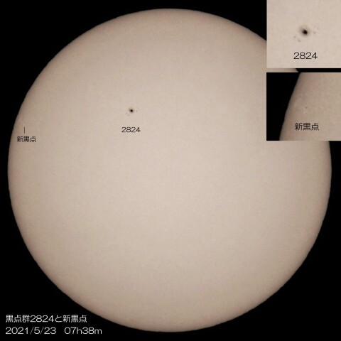 黒点群2824と新黒点　2021/5/23