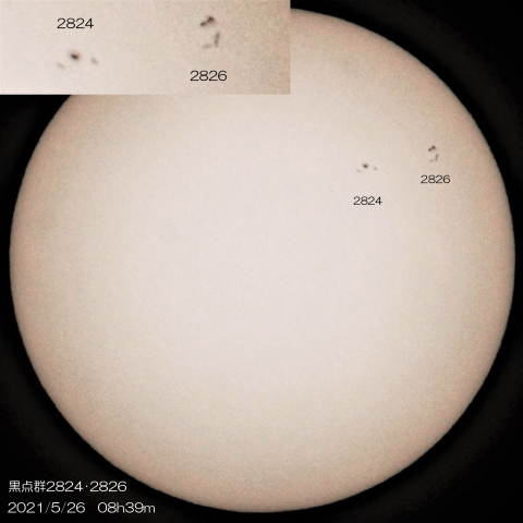 黒点群2824・2826　2021/5/26