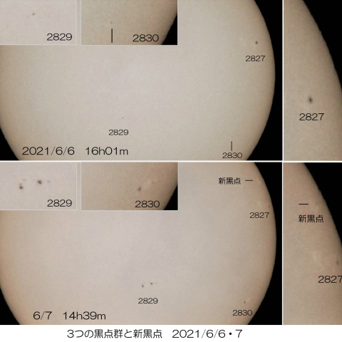3つの黒点群と新黒点　2021/6/6・7