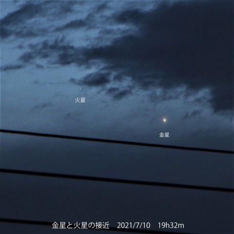 金星と火星の接近　2021/7/10