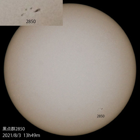 黒点群2850　2021/8/3
