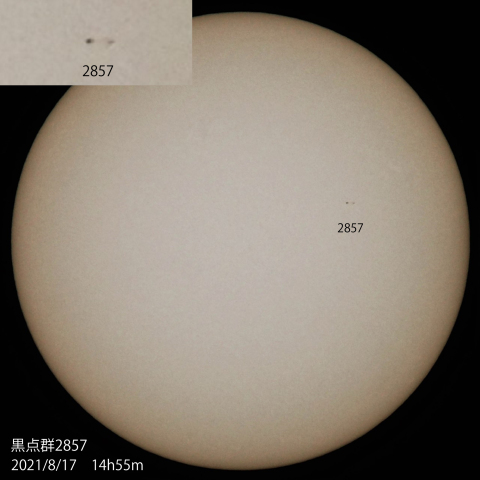 黒点群2857　2021/8/17