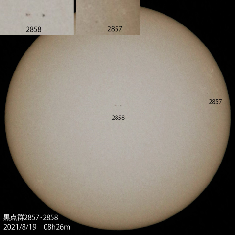 黒点群2857・2858　2021/8/19