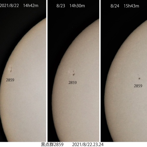 黒点群2859　2021/8/22.23.24