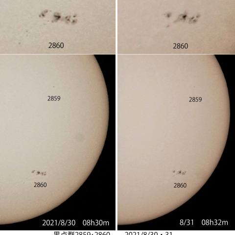 黒点群2859・2860　2021/8/30・31