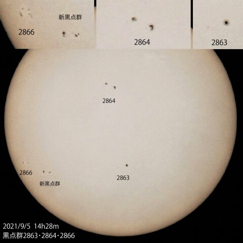 黒点群2863・2864・2866　2021/9/5