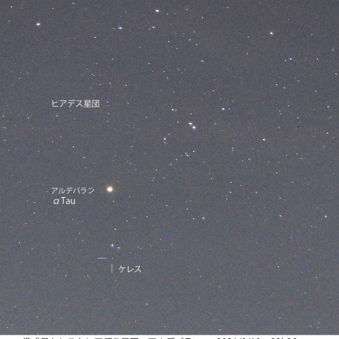 準惑星ケレスとアルデバラン　2021/9/19