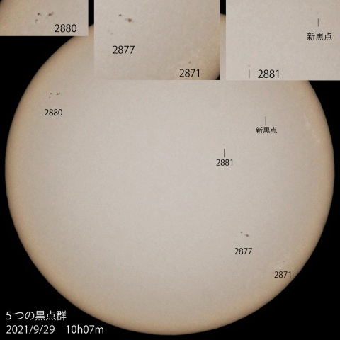 5つの黒点群　2021/9/29