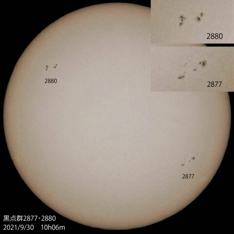 黒点群2877・2880　2021/9/30