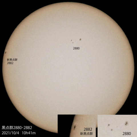 黒点群2880・2882　2021/10/4