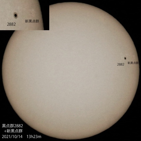 黒点群2882+新黒点群　2021/10/14