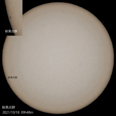 新黒点群の出現　2021/10/18