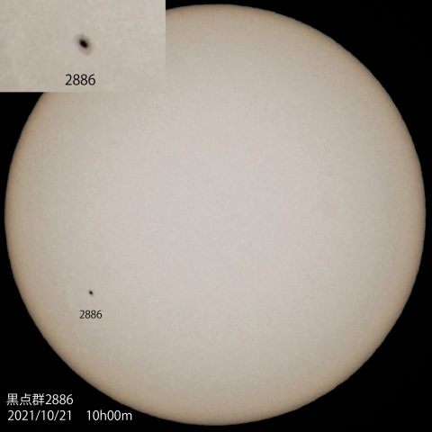 黒点群2886　2021/10/21