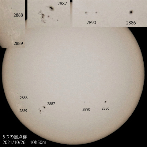 5つの黒点群　2021/10/26